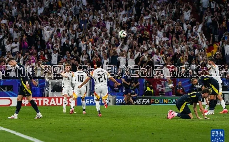 人人看球app下载极氪智能科技石门田俊熙：探索足球运动员的成长之路