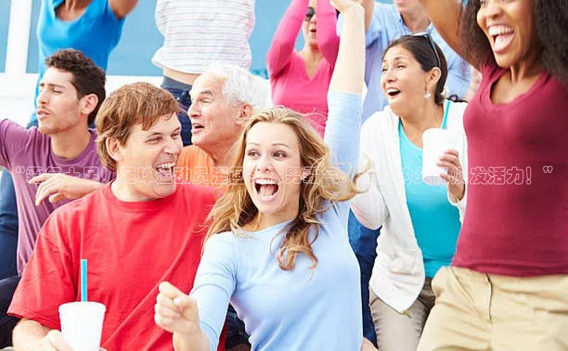 人人体育安卓下载江铃新能源“霸气十足！足球运动员漫画头像男霸气，让你的头像焕发活力！”