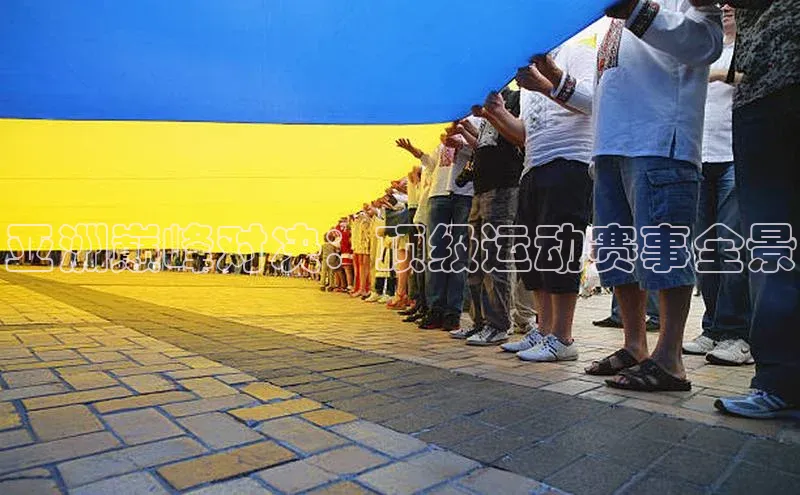 人人体育欧洲杯直播小红书亚洲巅峰对决：顶级运动赛事全景