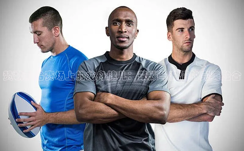 赞歌献给赛场上的龙舟健儿：荣耀与激情的完美融合