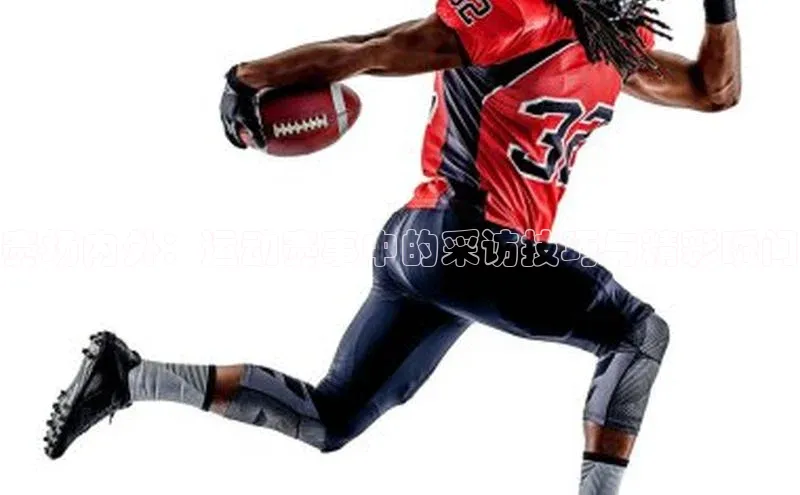 赛场内外：运动赛事中的采访技巧与精彩瞬间