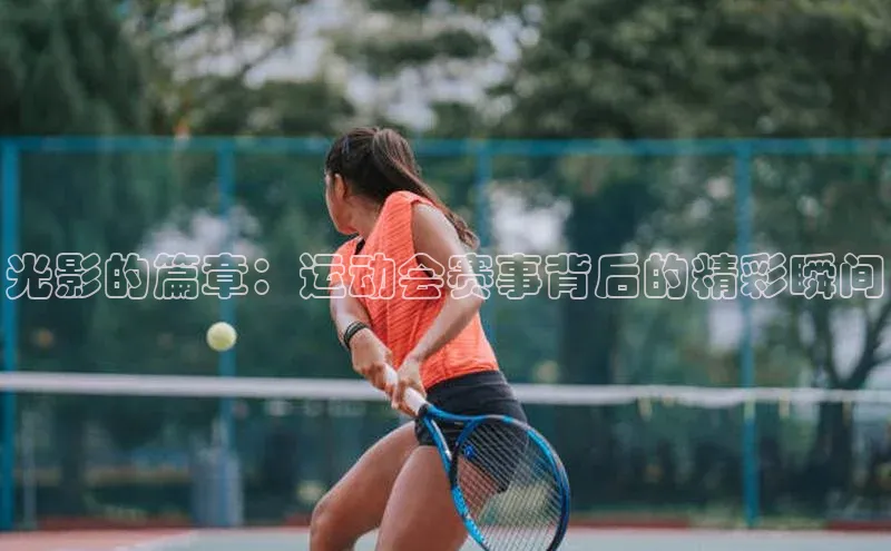 人人看球app下载