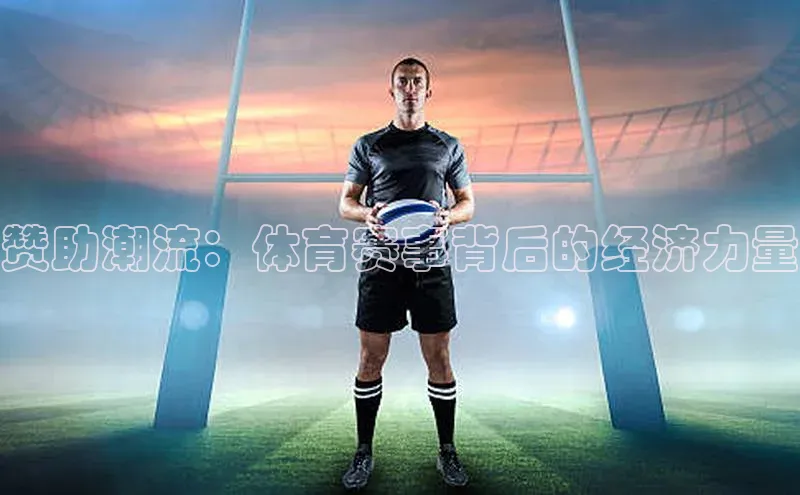 人人体育欧洲杯直播