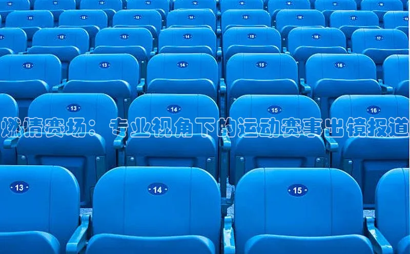 人人体育欧洲杯直播