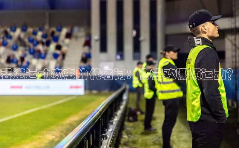 人人体育app官方下载ios