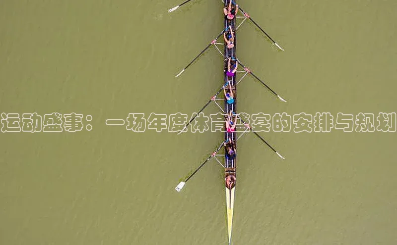 人人体育赛事直播