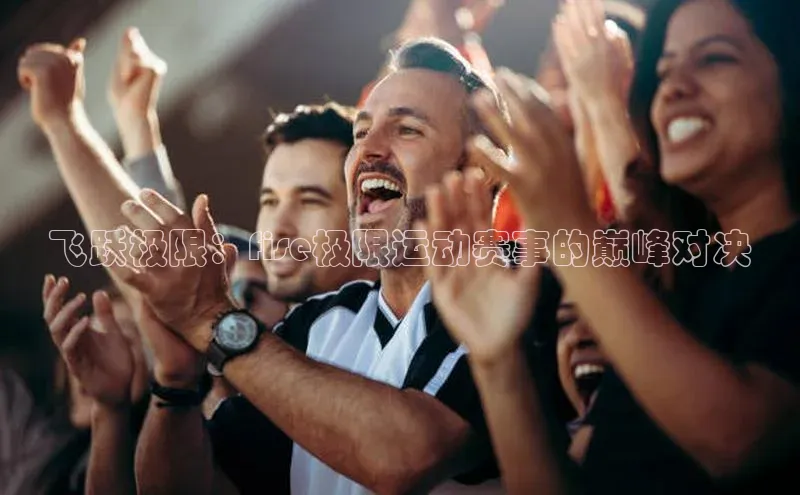 人人体育app官方下载最新版本