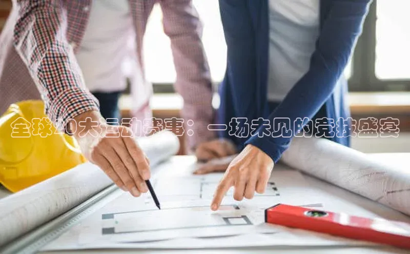 人人体育下载安装