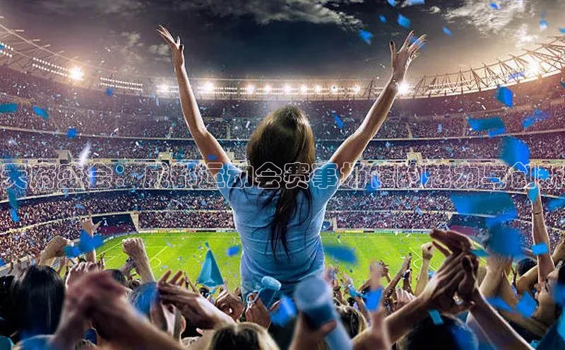 人人体育app官方版