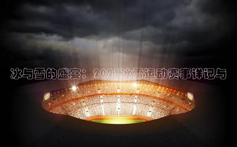 人人体育赛事直播