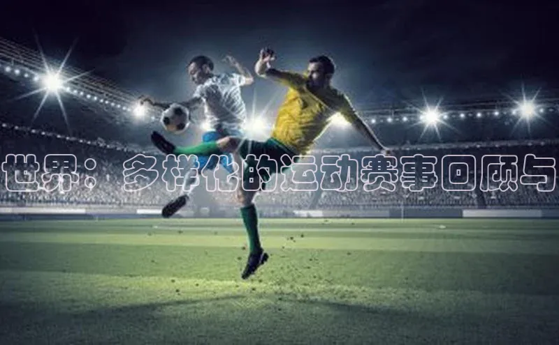 人人体育app直播下载