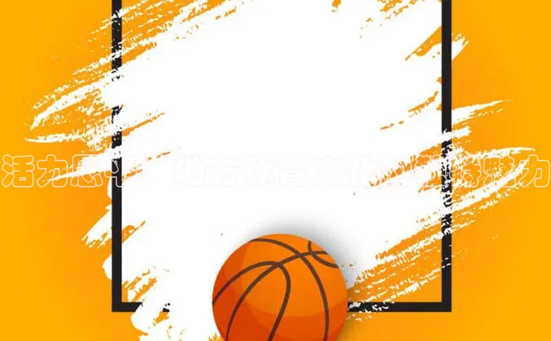 人人体育安卓下载