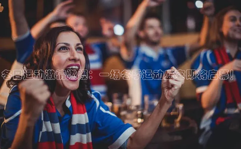 人人体育app官方下载ios