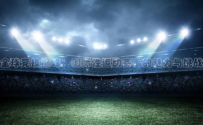 人人体育app官方下载ios